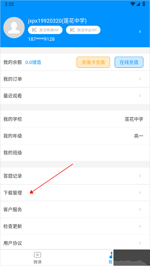 新教育智能