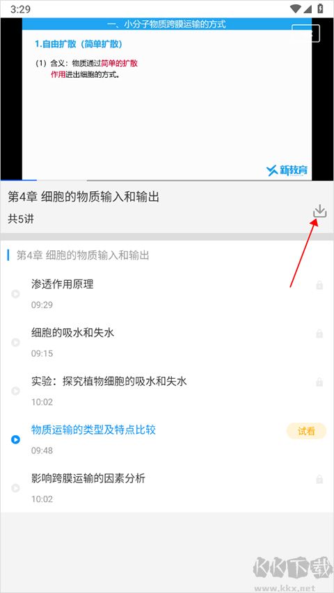 新教育智能