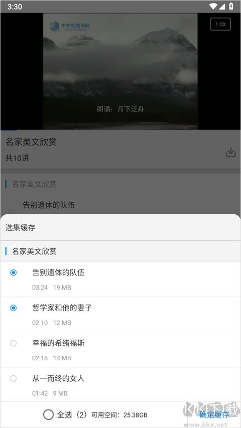 新教育智能