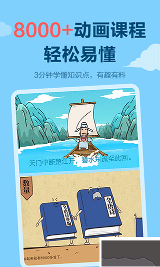 天天練