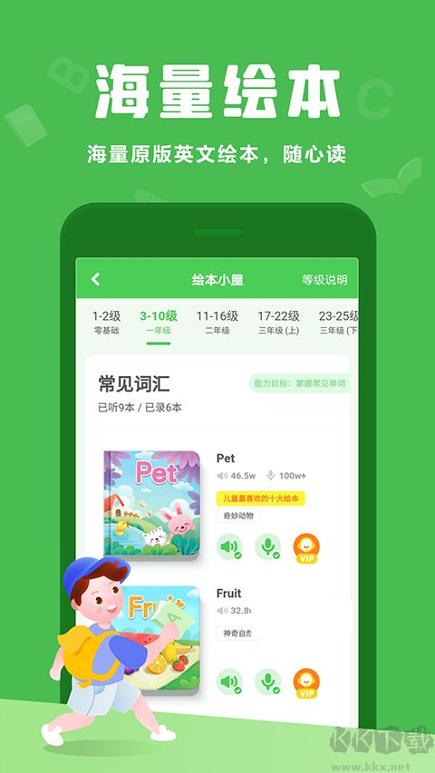 大衛(wèi)熊英語(yǔ)