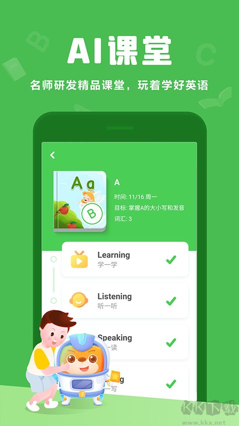 大衛(wèi)熊英語(yǔ)