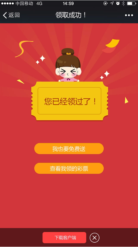 彩票77免費平臺