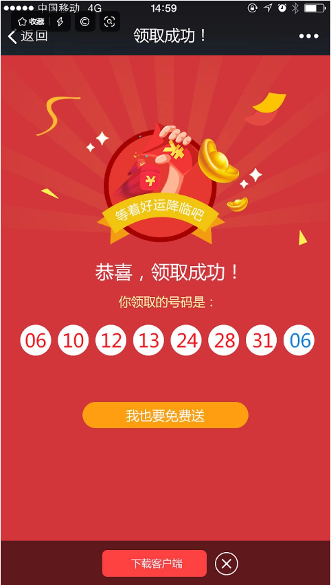 彩票77免費平臺