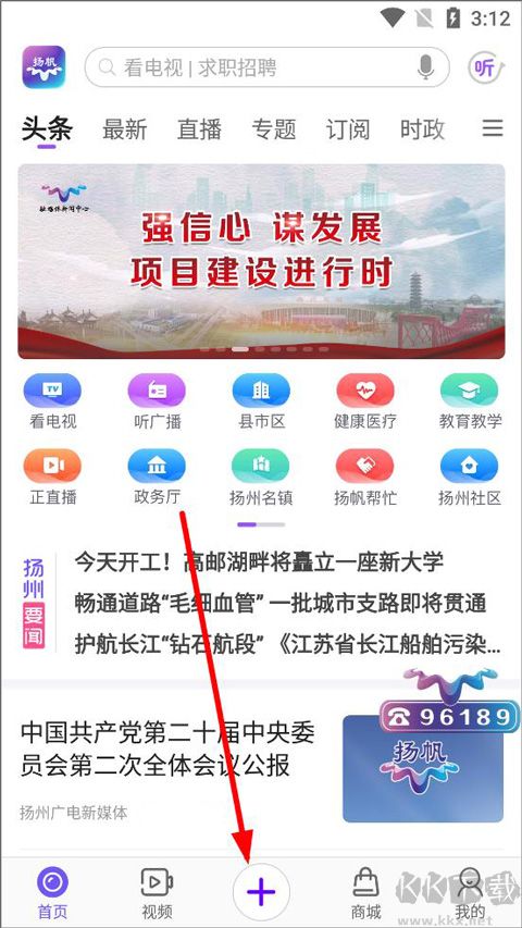 揚州電視臺揚帆