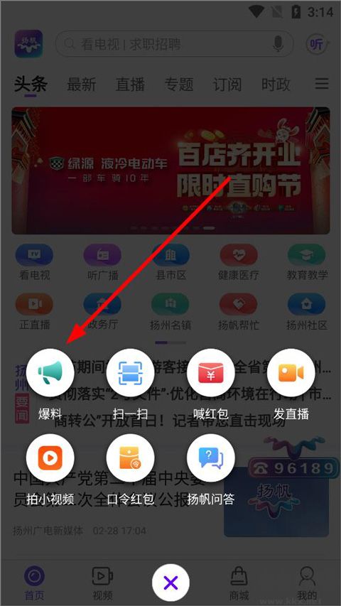 揚州電視臺揚帆