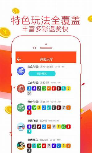 彩票365軟件2025穩定版