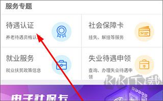 陜西人社12333