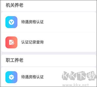 陜西人社12333