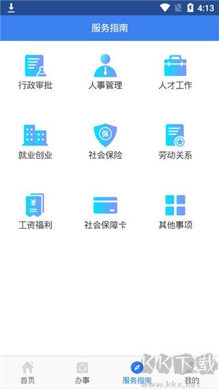 陜西人社12333