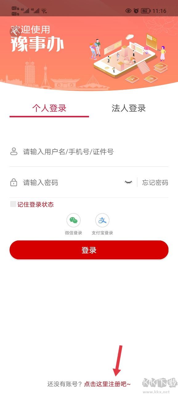 河南政務服務網