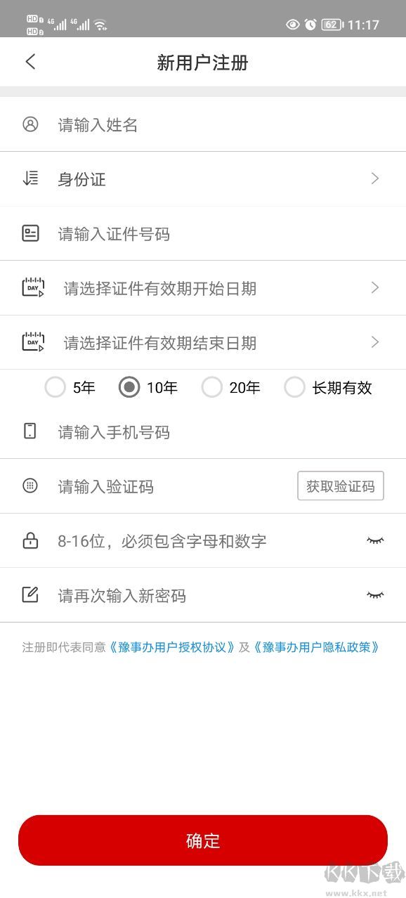 河南政務服務網