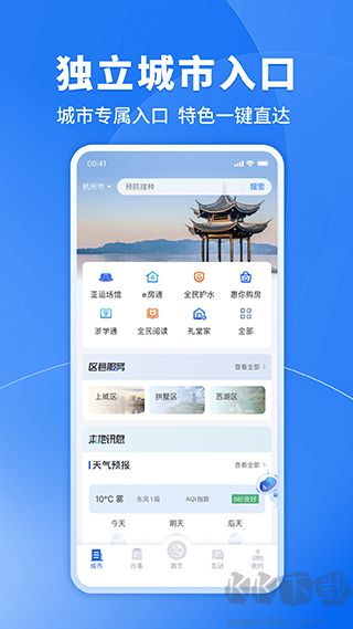 浙里辦