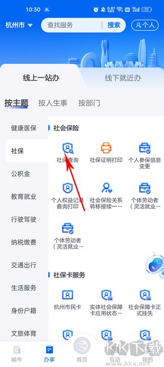浙里辦