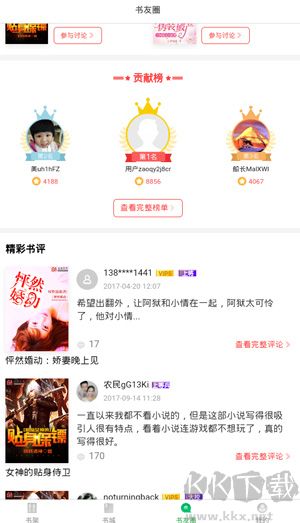 書叢網