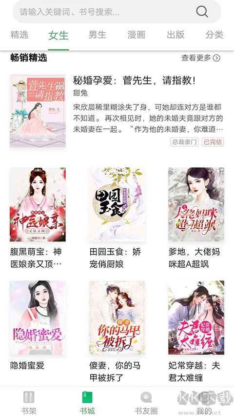 書叢網
