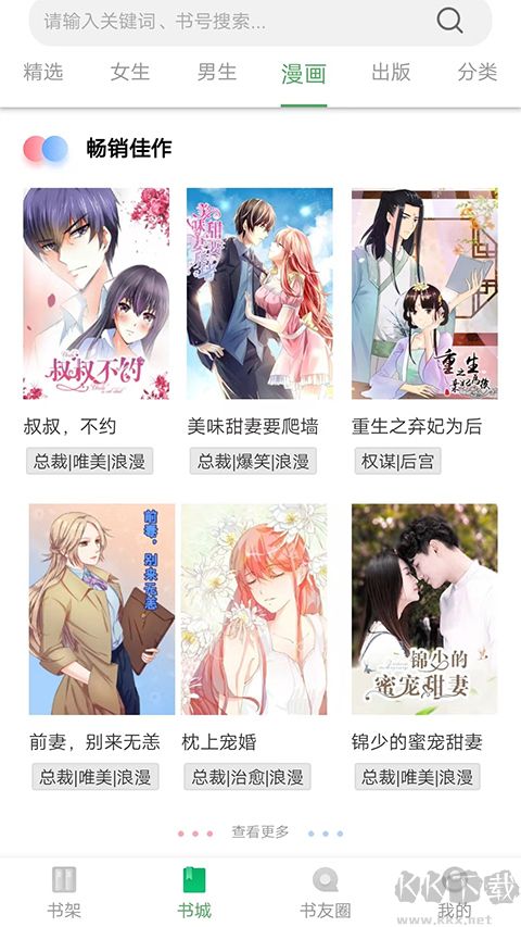 書叢網