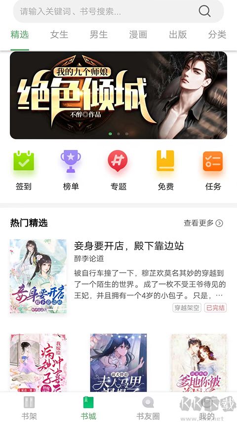 書叢網