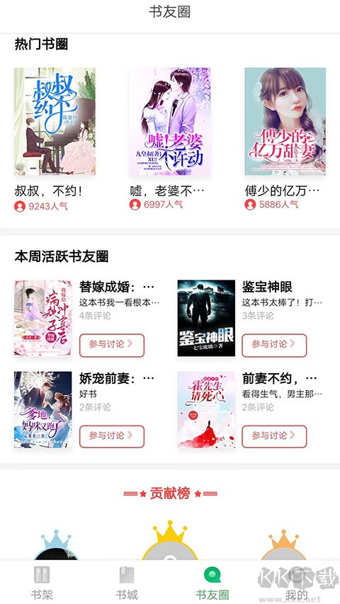 書叢網