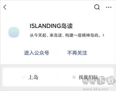 島讀app