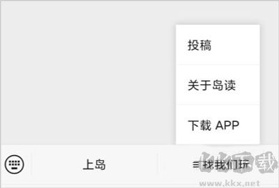 島讀app