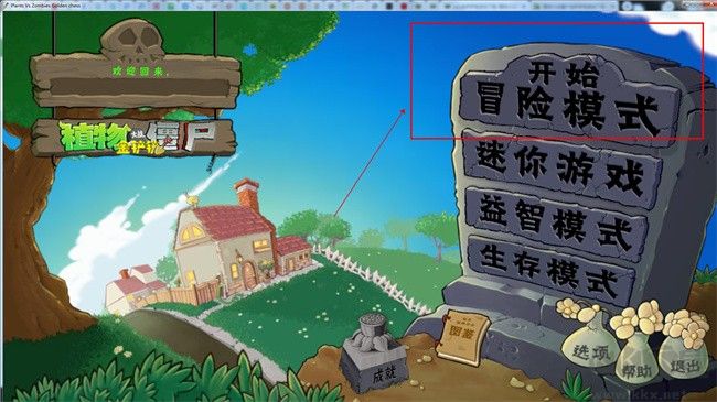 植物大戰(zhàn)僵尸金鏟鏟版中文版