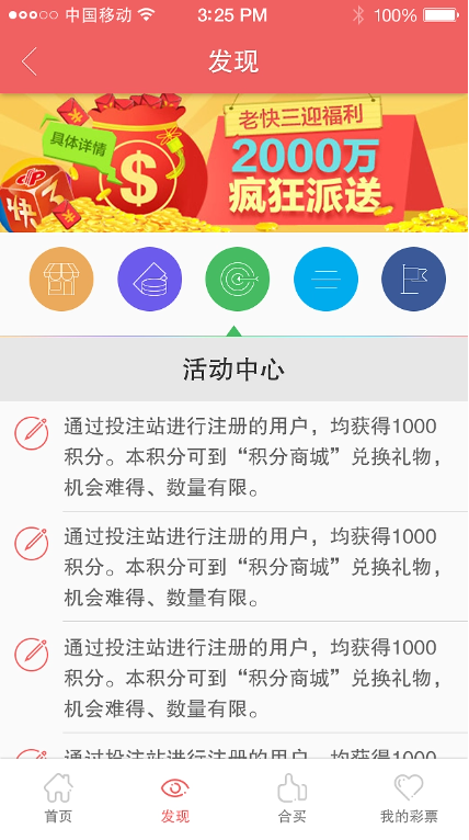 全球彩票網手機版
