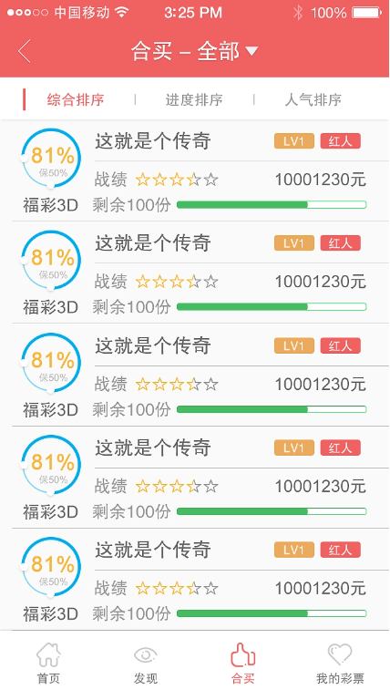 全球彩票網手機版