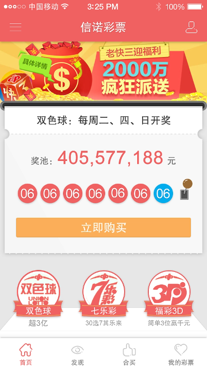 全球彩票網手機版