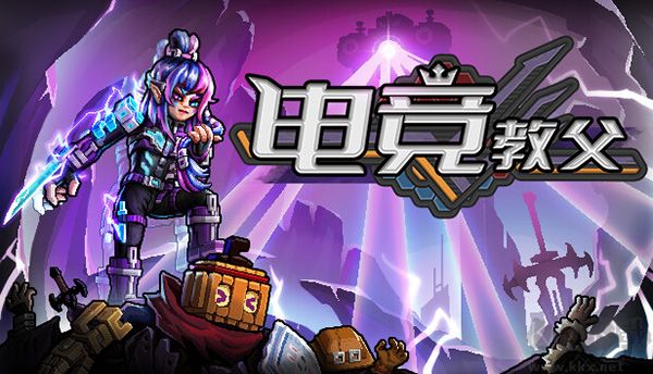 電競教父十五項修改器正版