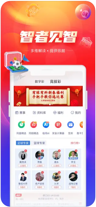 好彩客2025最全走勢圖