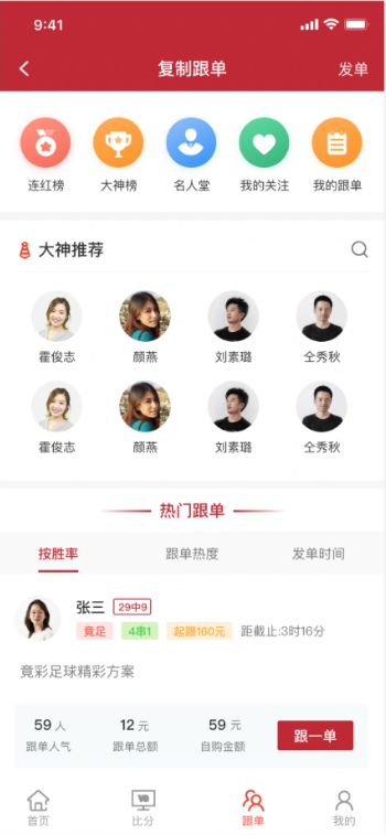 9萬彩票APP2025最新版