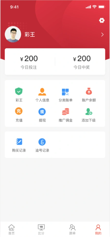 9萬彩票APP2025最新版