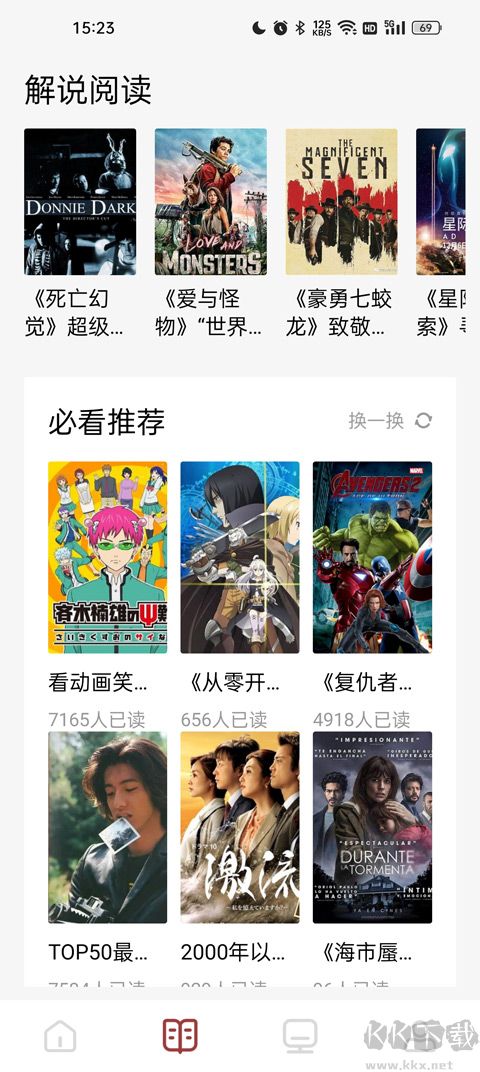 看書神器