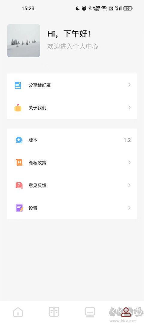 看書神器