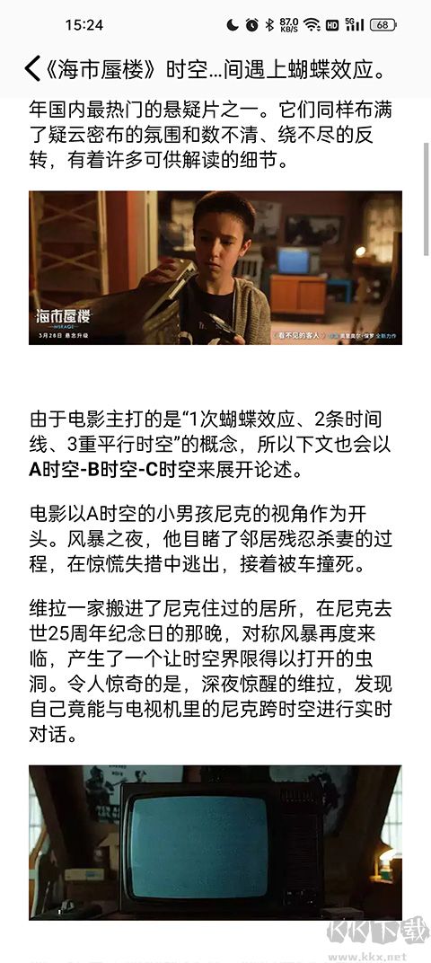 看書神器