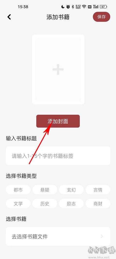 看書神器