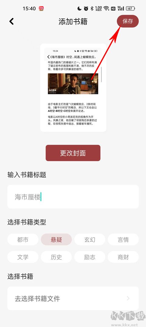 看書神器