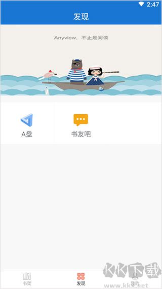anyview閱讀器