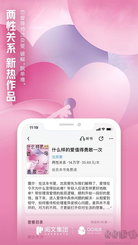 QQ書城