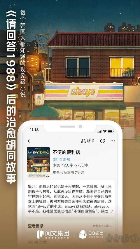 QQ書城