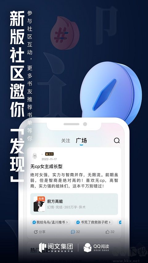 QQ書城