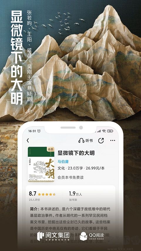 QQ書城