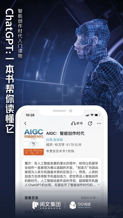 QQ書城