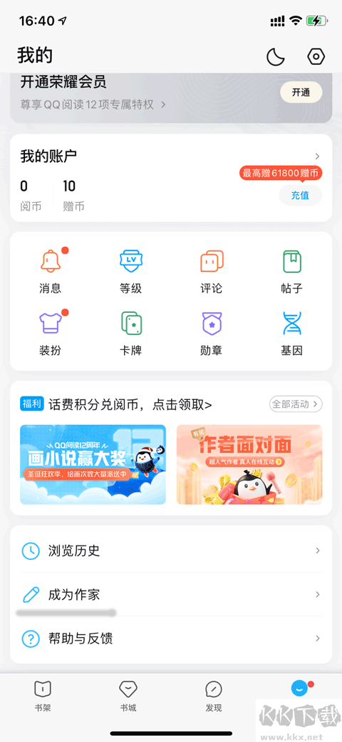 QQ書城