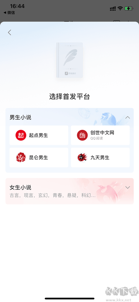 QQ書城
