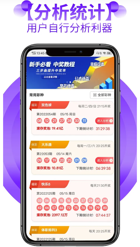 彩神通專業版