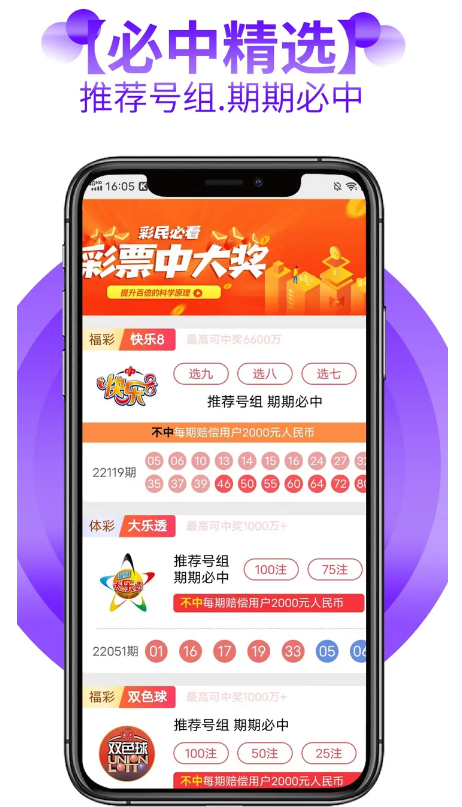 彩神通專業版