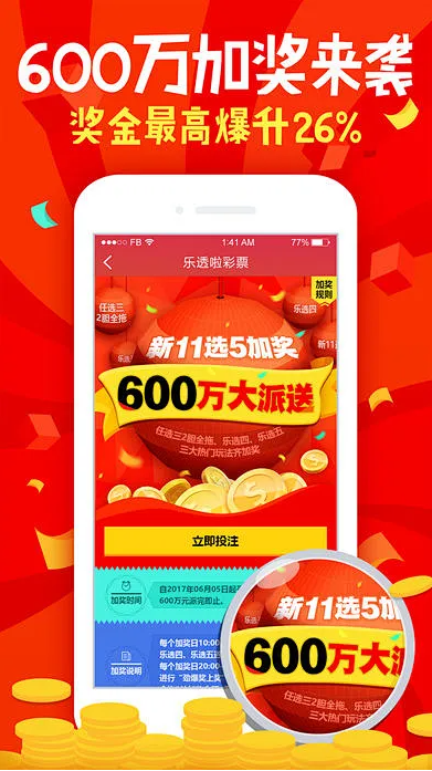 彩八仙縮水軟件黃金版