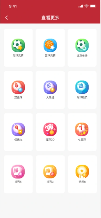 全民彩票app彩票資訊